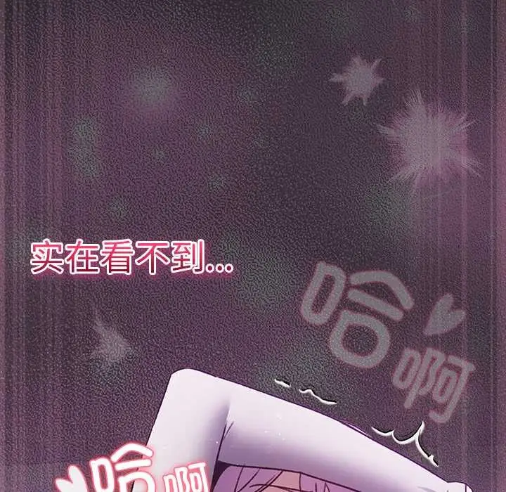 漫画《男人稀缺的异世界》第21话第73张图