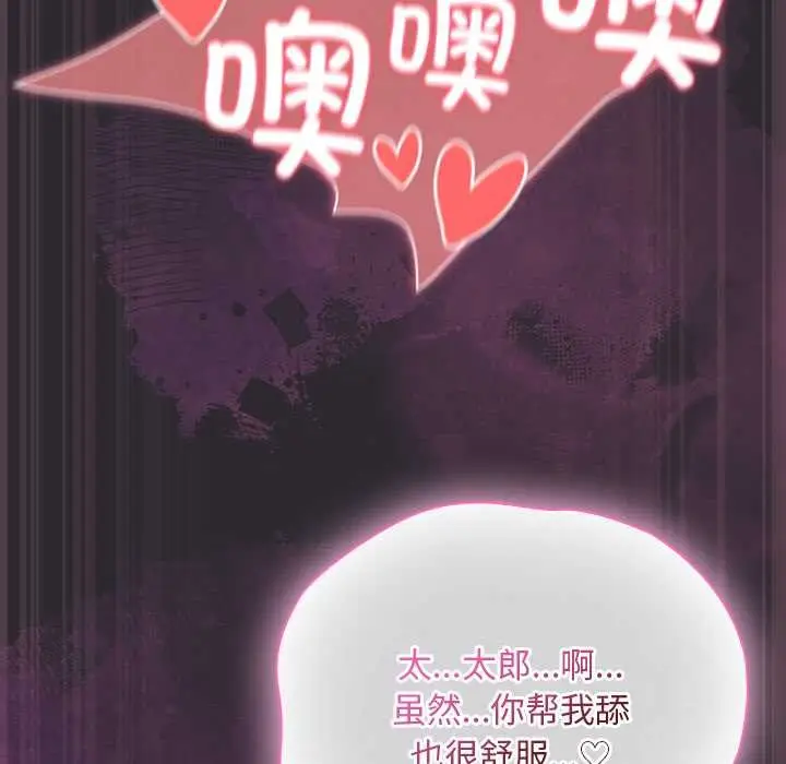 漫画《男人稀缺的异世界》第21话第83张图