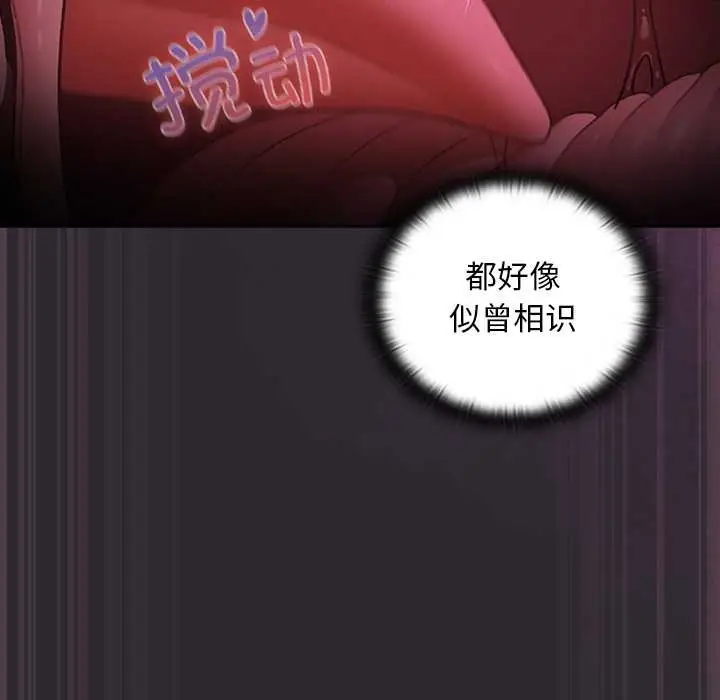 漫画《男人稀缺的异世界》第21话第89张图