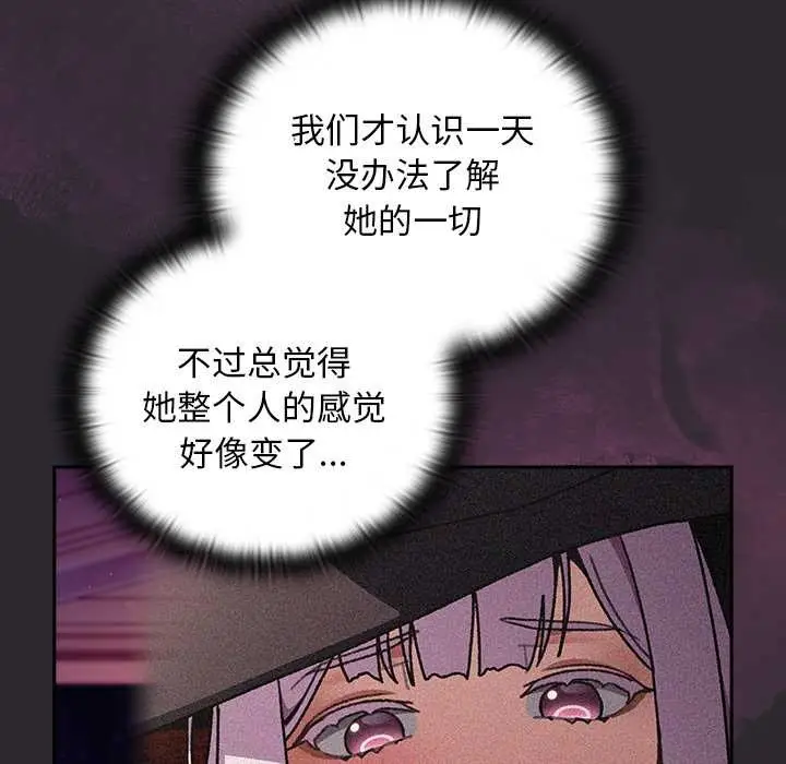 漫画《男人稀缺的异世界》第21话第9张图