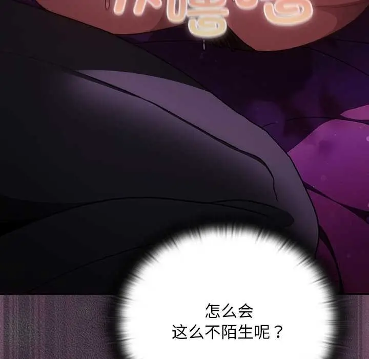 漫画《男人稀缺的异世界》第21话第92张图