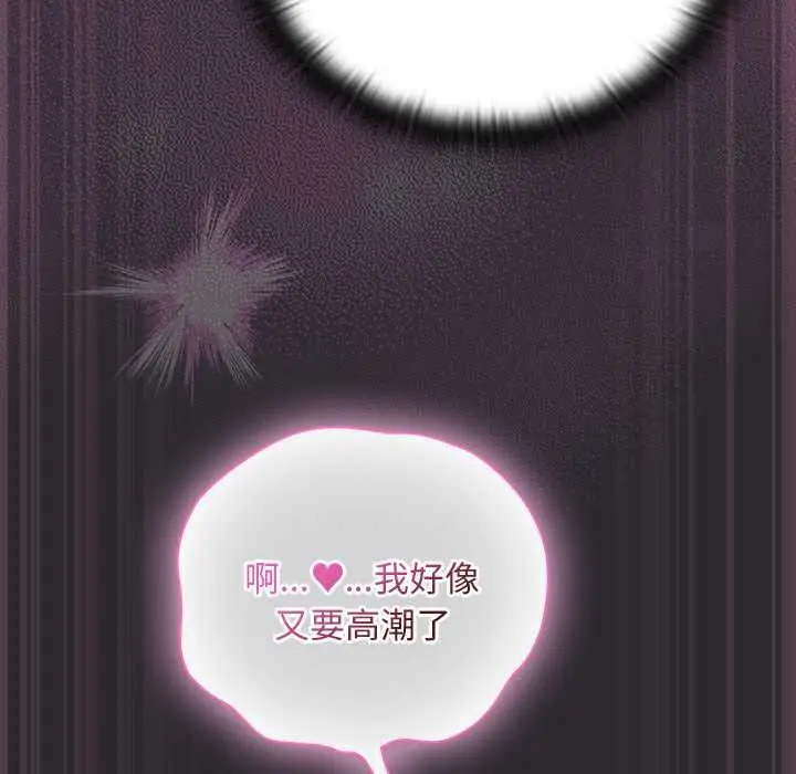 漫画《男人稀缺的异世界》第21话第93张图