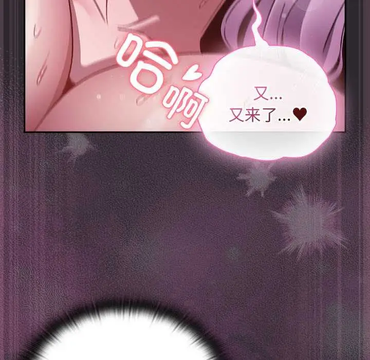 漫画《男人稀缺的异世界》第21话第95张图