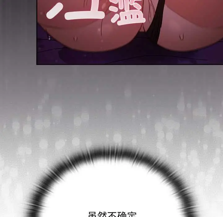 漫画《男人稀缺的异世界》第21话第99张图