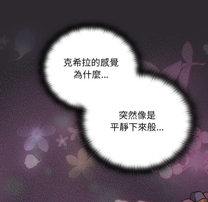 漫画《男人稀缺的异世界》第22话第100张图