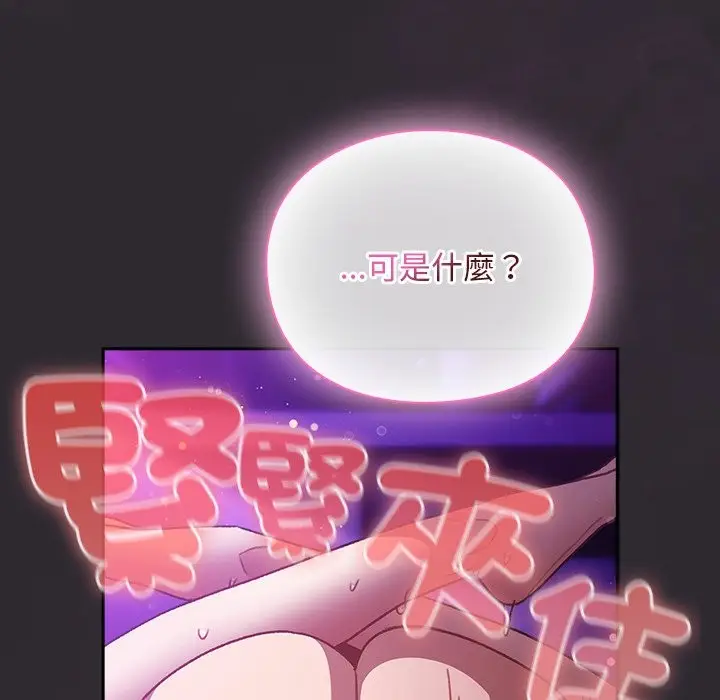 漫画《男人稀缺的异世界》第22话第129张图