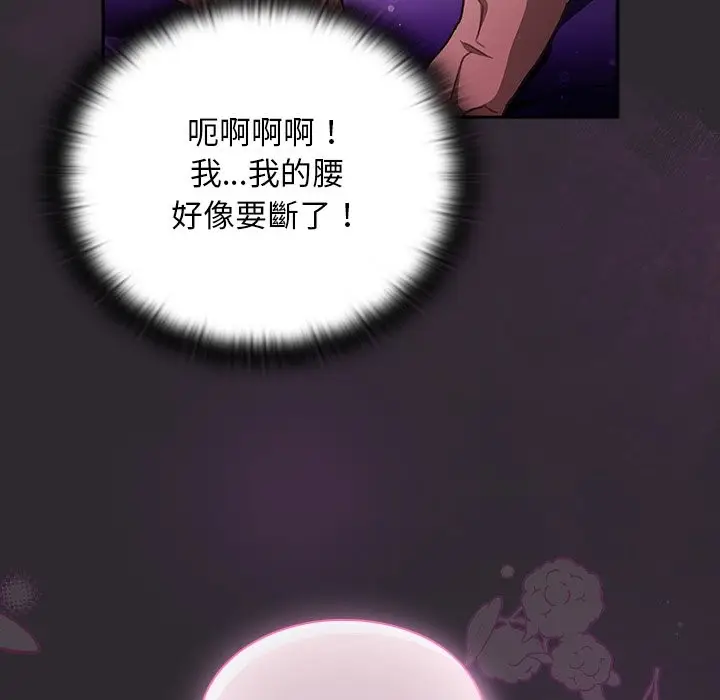漫画《男人稀缺的异世界》第22话第131张图