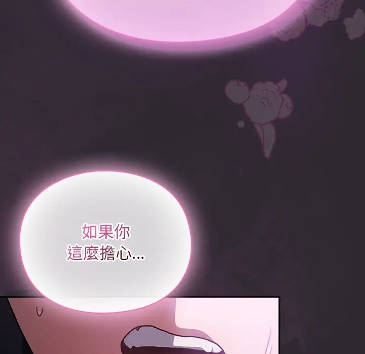 漫画《男人稀缺的异世界》第22话第135张图