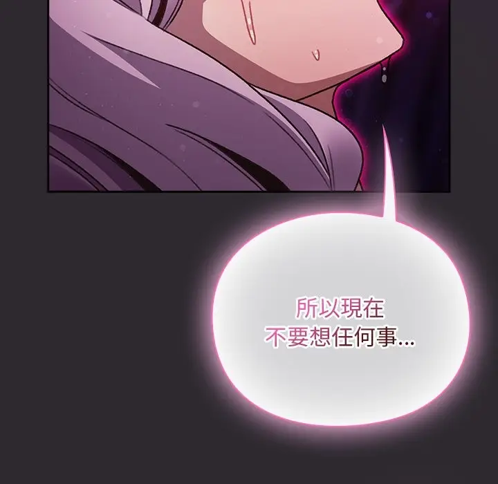 漫画《男人稀缺的异世界》第22话第139张图