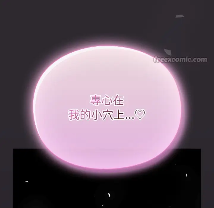 漫画《男人稀缺的异世界》第22话第140张图