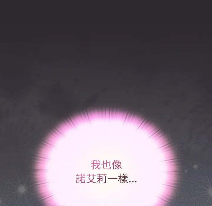 漫画《男人稀缺的异世界》第22话第15张图