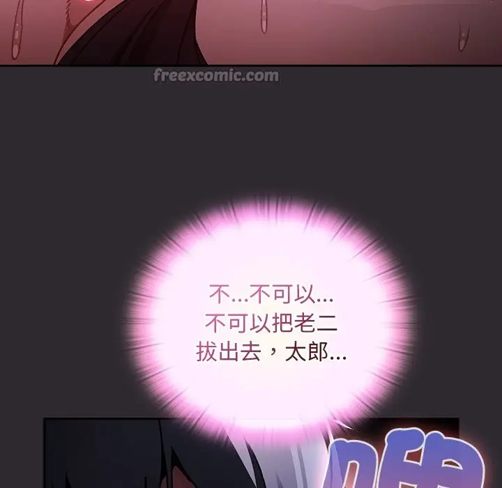 漫画《男人稀缺的异世界》第22话第154张图