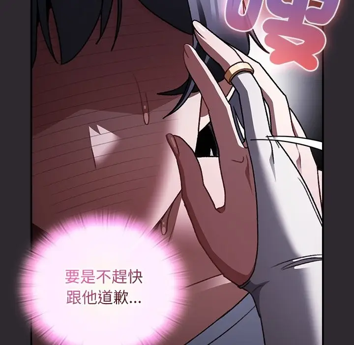 漫画《男人稀缺的异世界》第22话第155张图