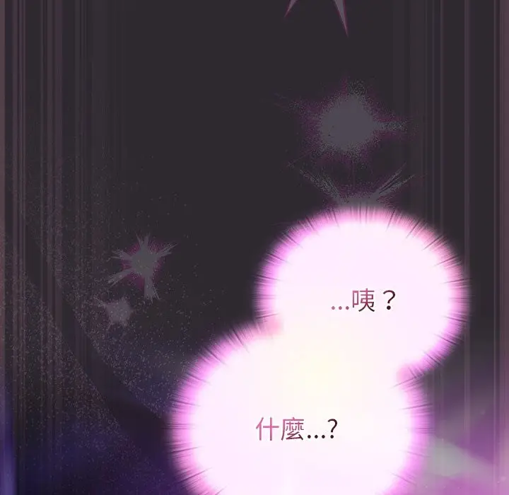 漫画《男人稀缺的异世界》第22话第163张图