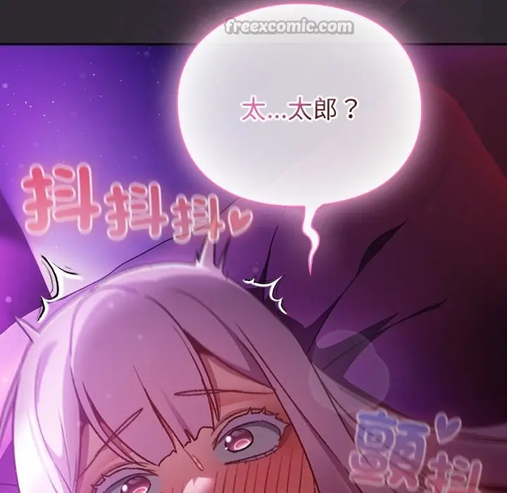 漫画《男人稀缺的异世界》第22话第168张图