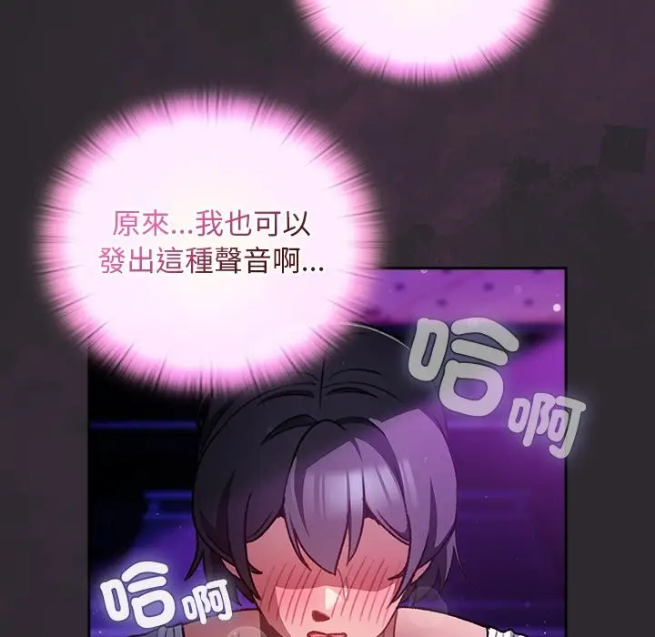 漫画《男人稀缺的异世界》第22话第31张图