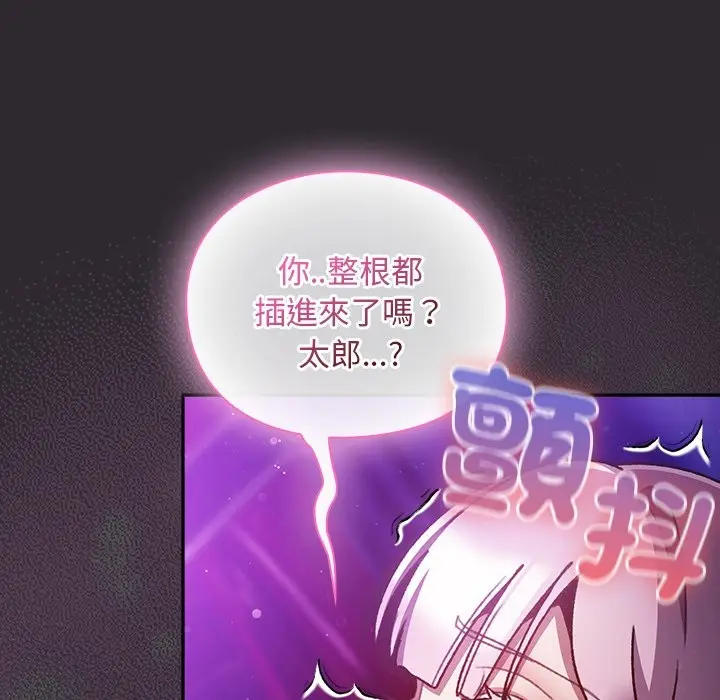 漫画《男人稀缺的异世界》第22话第35张图