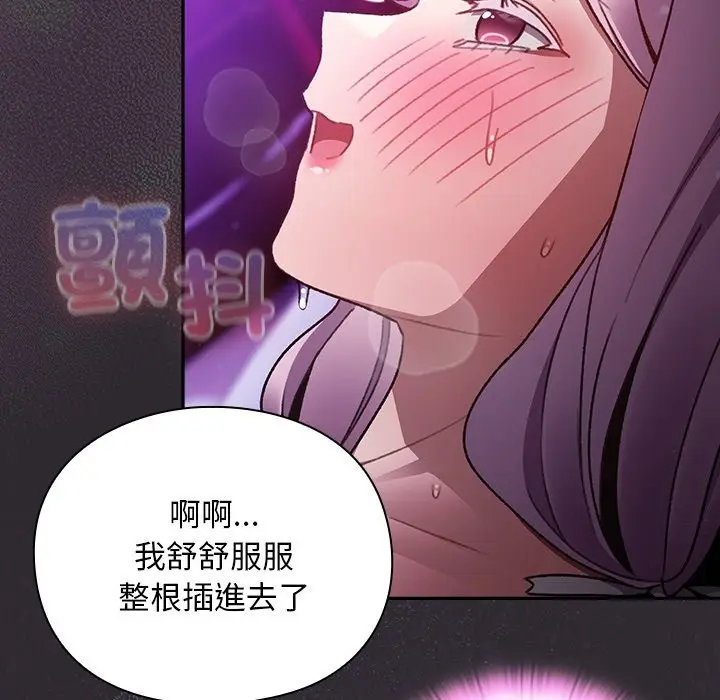 漫画《男人稀缺的异世界》第22话第36张图