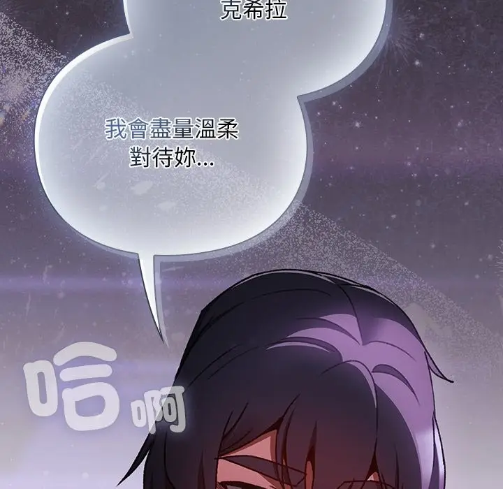 漫画《男人稀缺的异世界》第22话第38张图