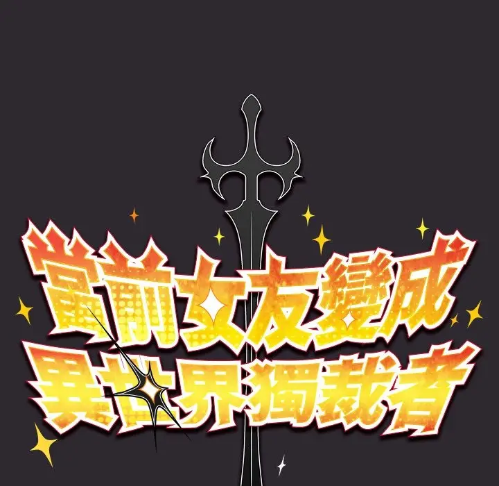 漫画《男人稀缺的异世界》第22话第44张图