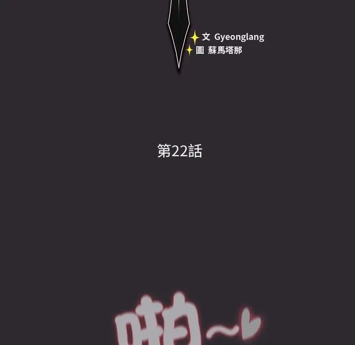 漫画《男人稀缺的异世界》第22话第45张图