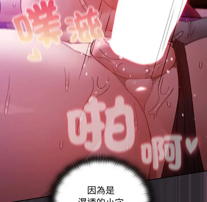漫画《男人稀缺的异世界》第22话第49张图