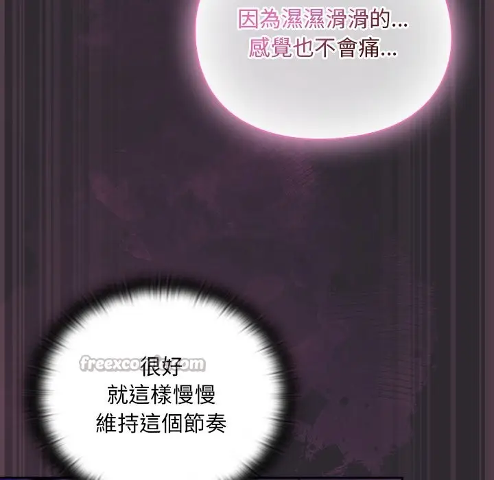 漫画《男人稀缺的异世界》第22话第56张图