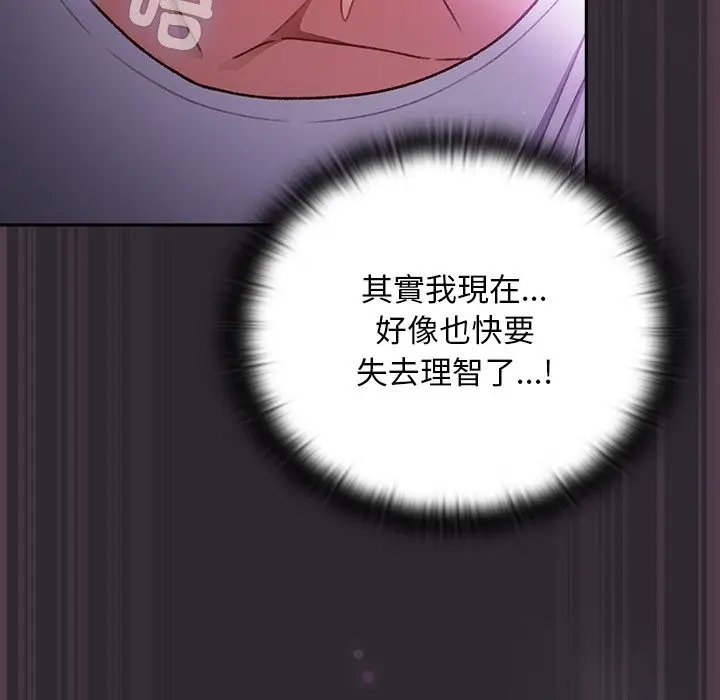 漫画《男人稀缺的异世界》第22话第58张图