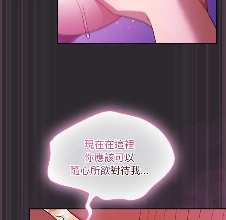 漫画《男人稀缺的异世界》第22话第64张图
