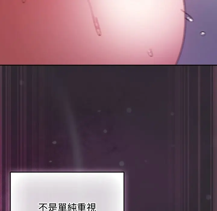 漫画《男人稀缺的异世界》第22话第76张图