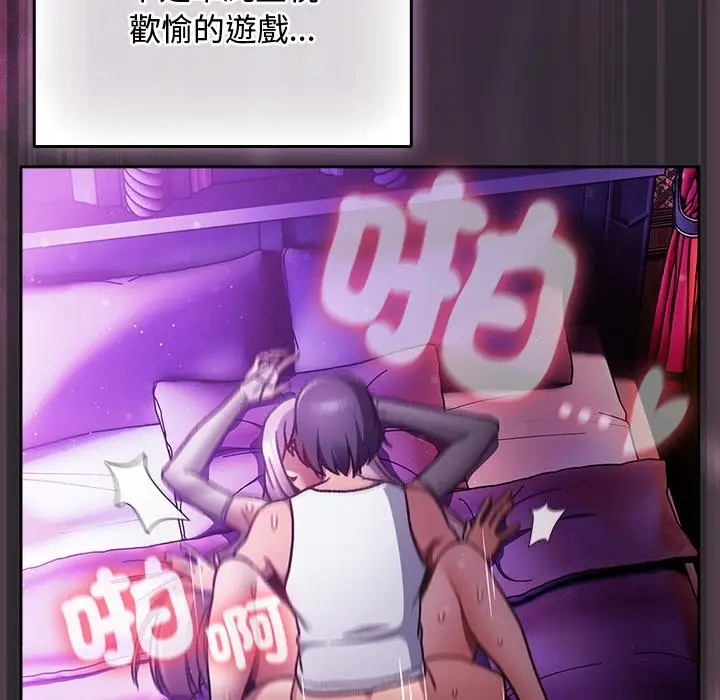 漫画《男人稀缺的异世界》第22话第77张图