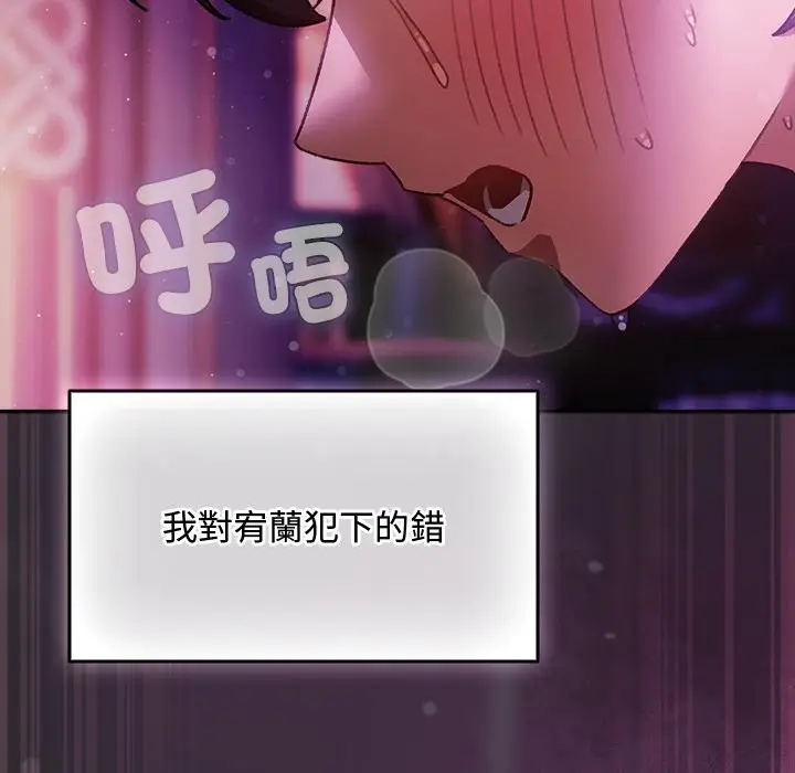 漫画《男人稀缺的异世界》第22话第85张图