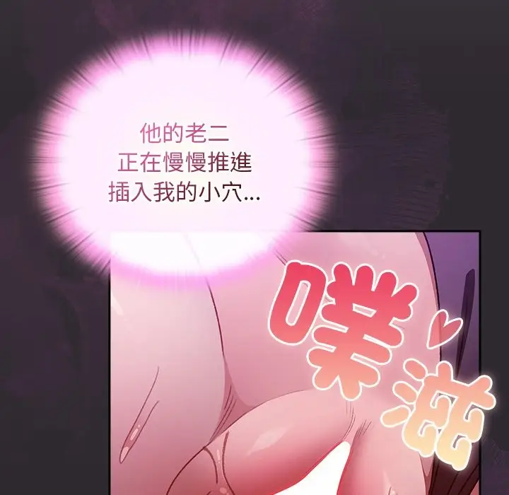 漫画《男人稀缺的异世界》第22话第9张图