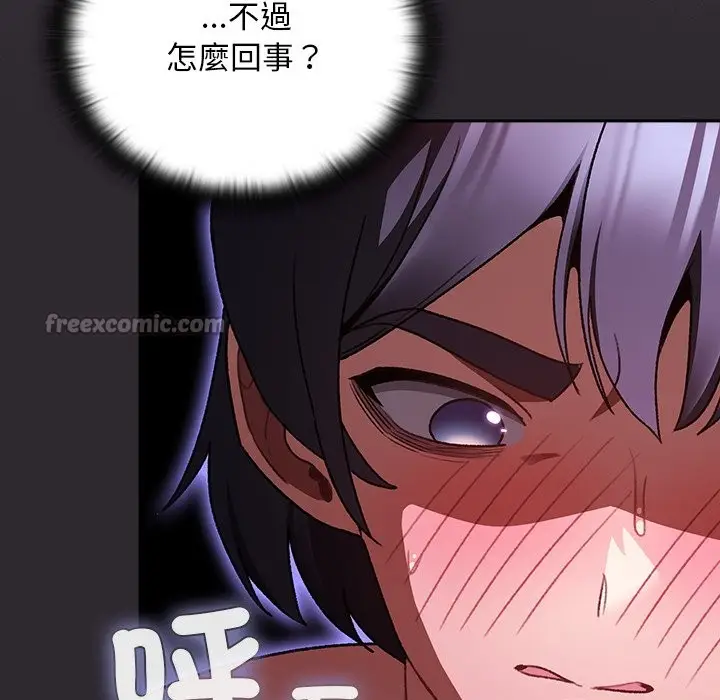 漫画《男人稀缺的异世界》第22话第98张图