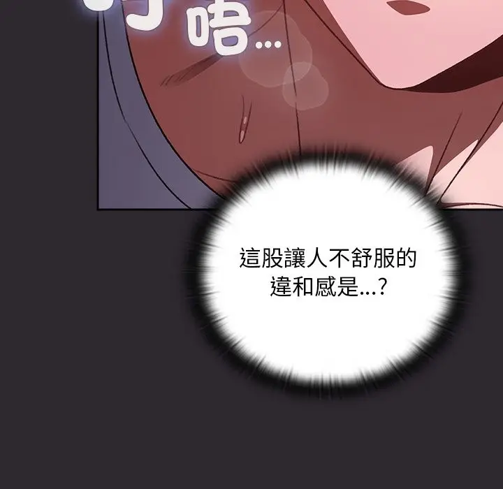漫画《男人稀缺的异世界》第22话第99张图