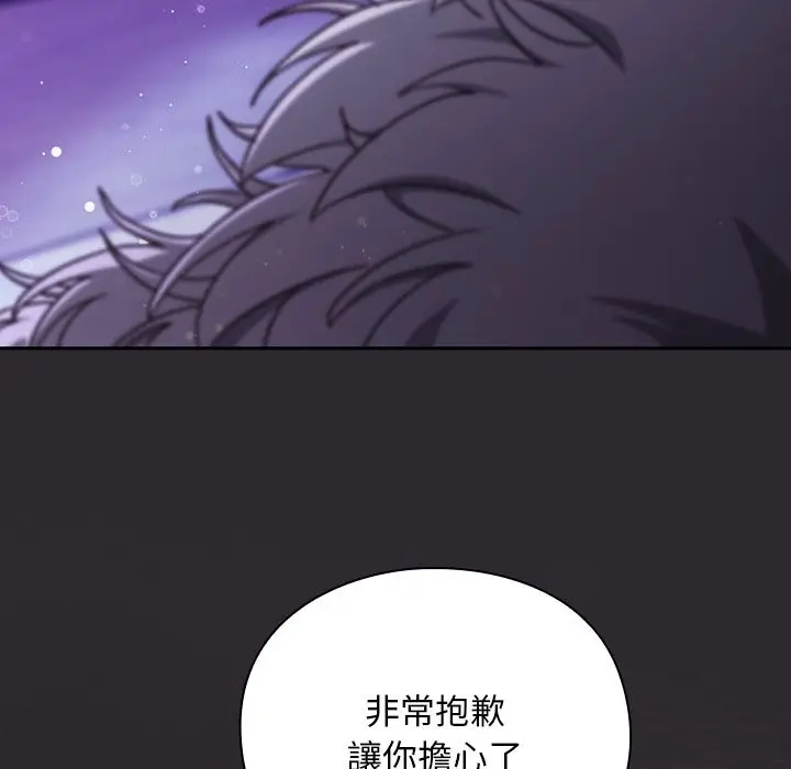 漫画《男人稀缺的异世界》第23话第10张图