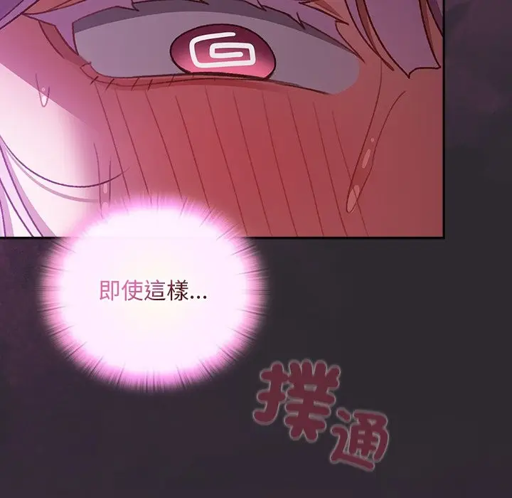 漫画《男人稀缺的异世界》第23话第101张图