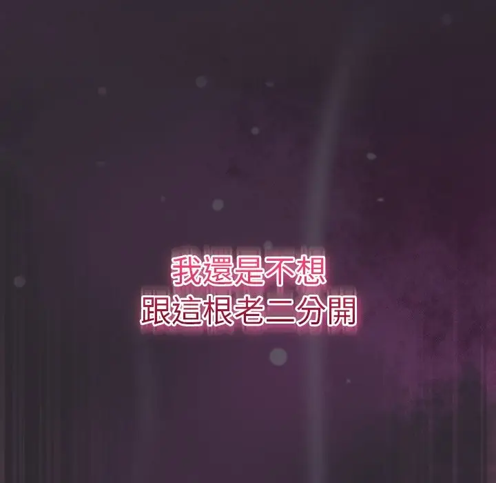 漫画《男人稀缺的异世界》第23话第102张图