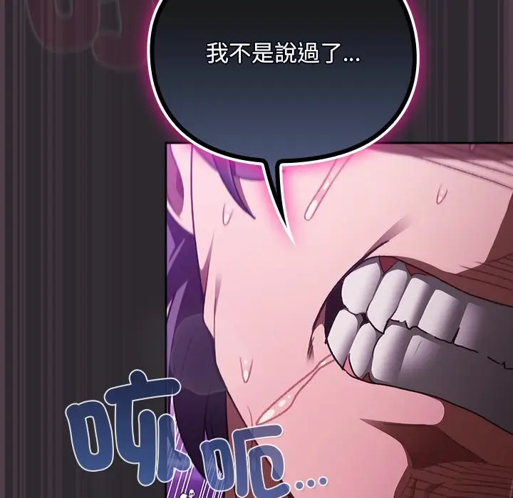漫画《男人稀缺的异世界》第23话第108张图