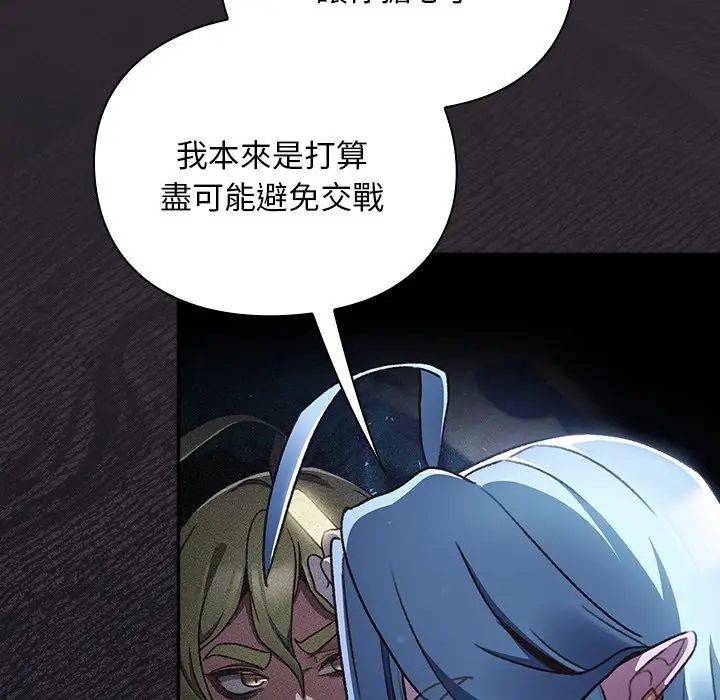 漫画《男人稀缺的异世界》第23话第11张图