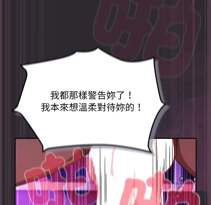 漫画《男人稀缺的异世界》第23话第110张图