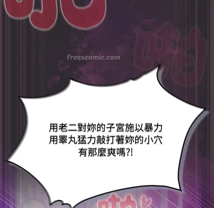漫画《男人稀缺的异世界》第23话第112张图