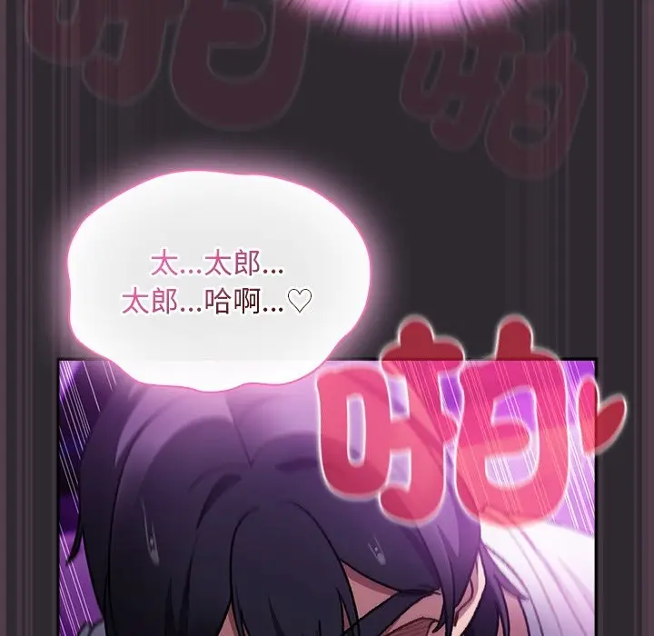 漫画《男人稀缺的异世界》第23话第117张图