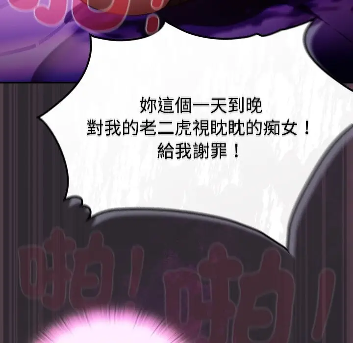 漫画《男人稀缺的异世界》第23话第121张图