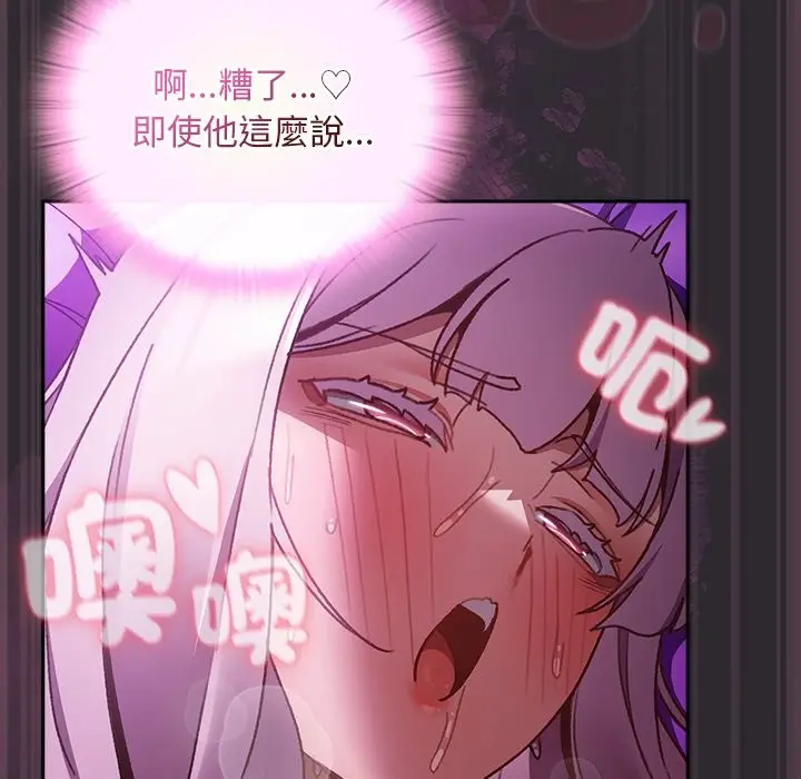 漫画《男人稀缺的异世界》第23话第122张图