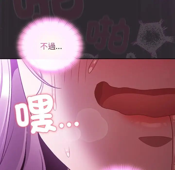 漫画《男人稀缺的异世界》第23话第124张图