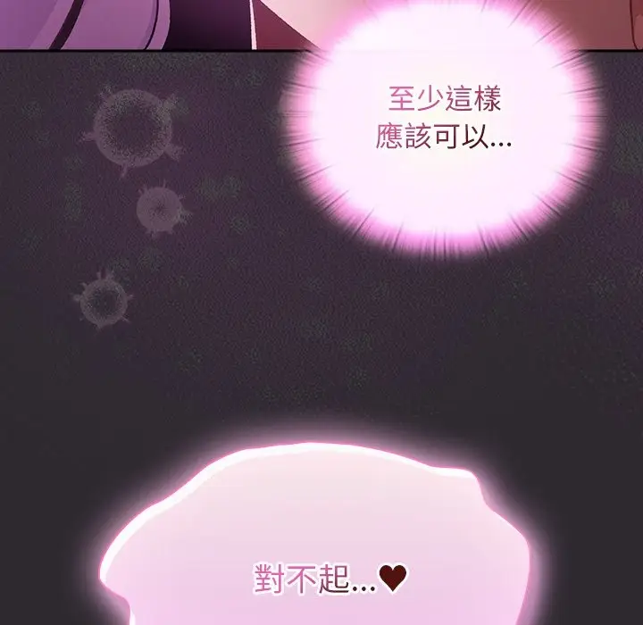 漫画《男人稀缺的异世界》第23话第125张图
