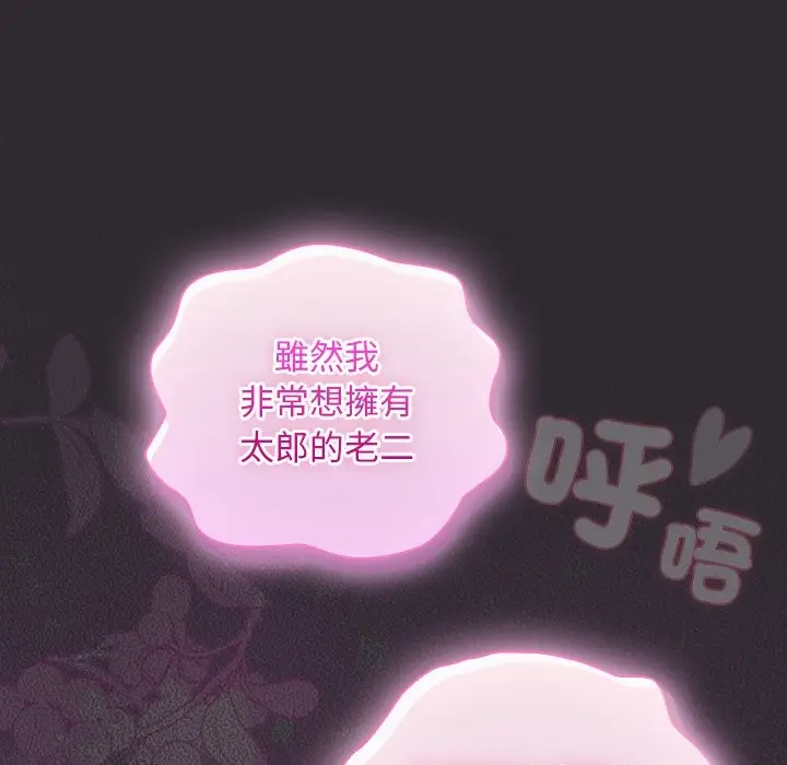 漫画《男人稀缺的异世界》第23话第127张图