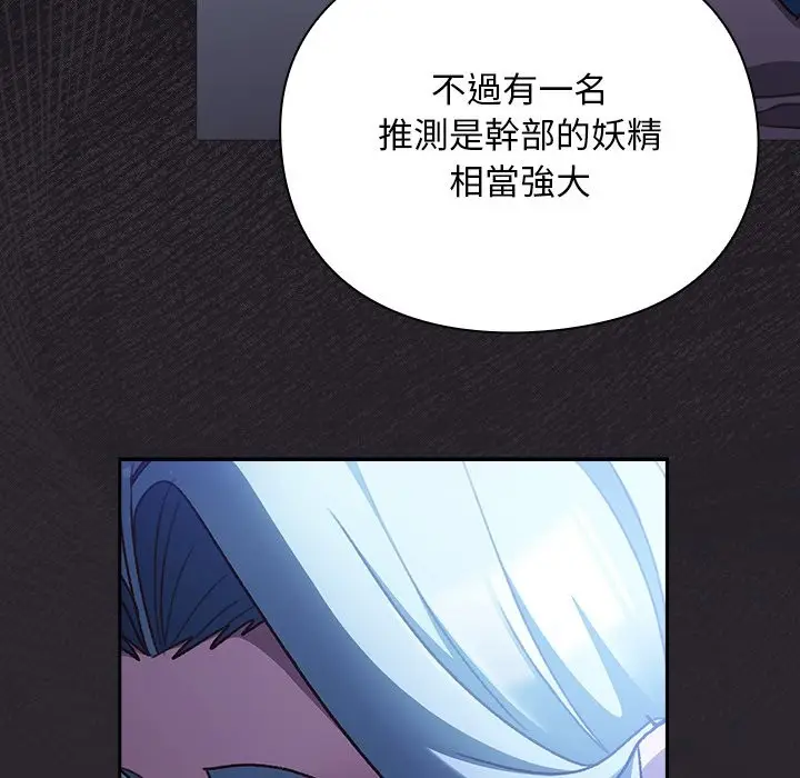 漫画《男人稀缺的异世界》第23话第13张图