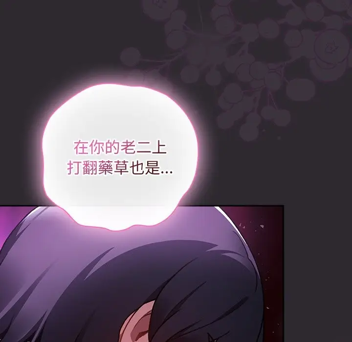 漫画《男人稀缺的异世界》第23话第130张图
